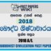 GCE A/L BC Past Paper In Sinhala Medium – 2018