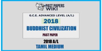 2018 A/L BC Past Paper | Tamil Medium