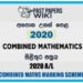 2020 A/L Combined Maths Marking Scheme