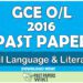 2016 O/L Tamil Language and Literature Past Paper | Tamil Medium