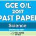2017 O/L Science Past Paper | Tamil Medium