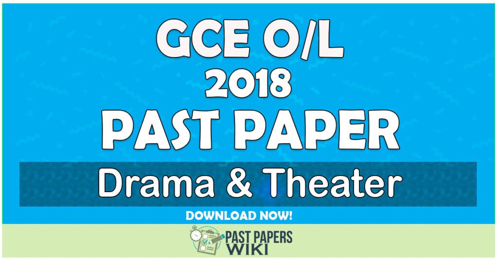 2018 O/L Drama & Theater Past Paper | Tamil Medium