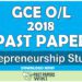 2018 O/L Entrepreneurship Studies Past Paper | Tamil Medium