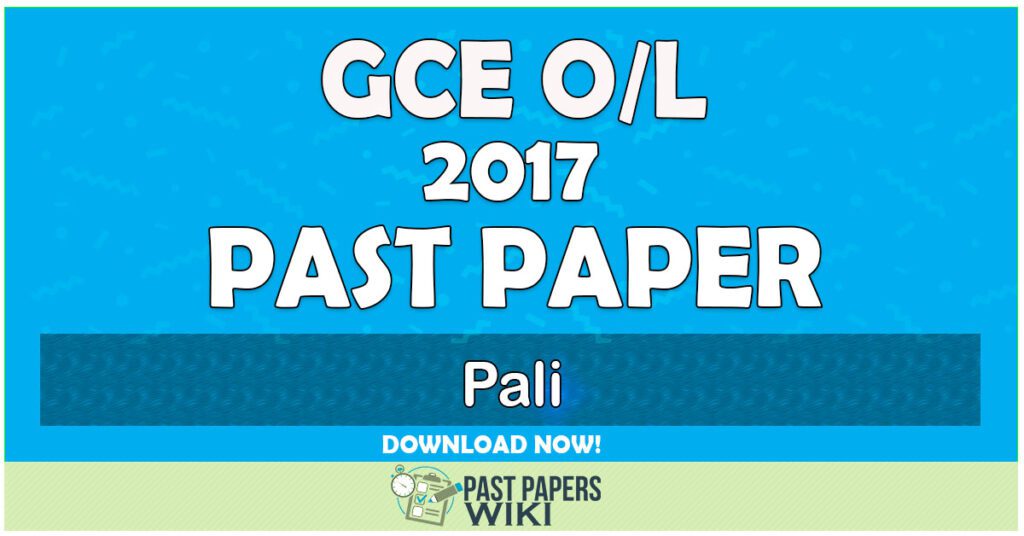 2017 O/L Pali Past Paper | English Medium