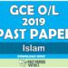 2019 O/L Islam Past Paper | Tamil Medium