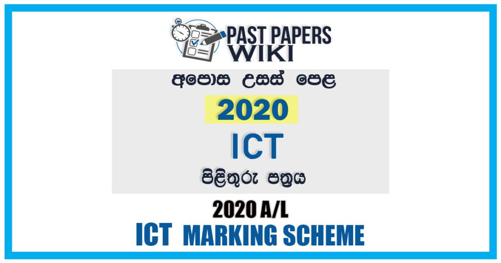 2020 A/L ICT Marking Scheme