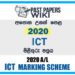 2020 A/L ICT Marking Scheme