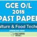 2018 O/L Agriculture & Food Technology Past Paper | English Medium