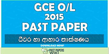2015 O/L Fisheries & food technology Past Paper | Sinhala Medium