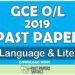 2019 O/L Second Language - Tamil Past Paper | Tamil Medium