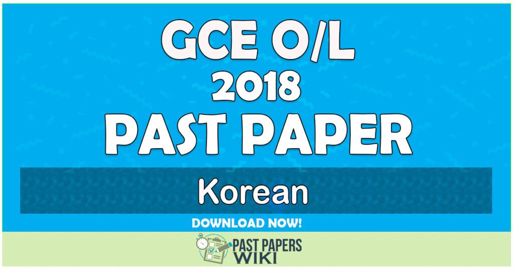 2018 O/L Korean Past Paper | English Medium