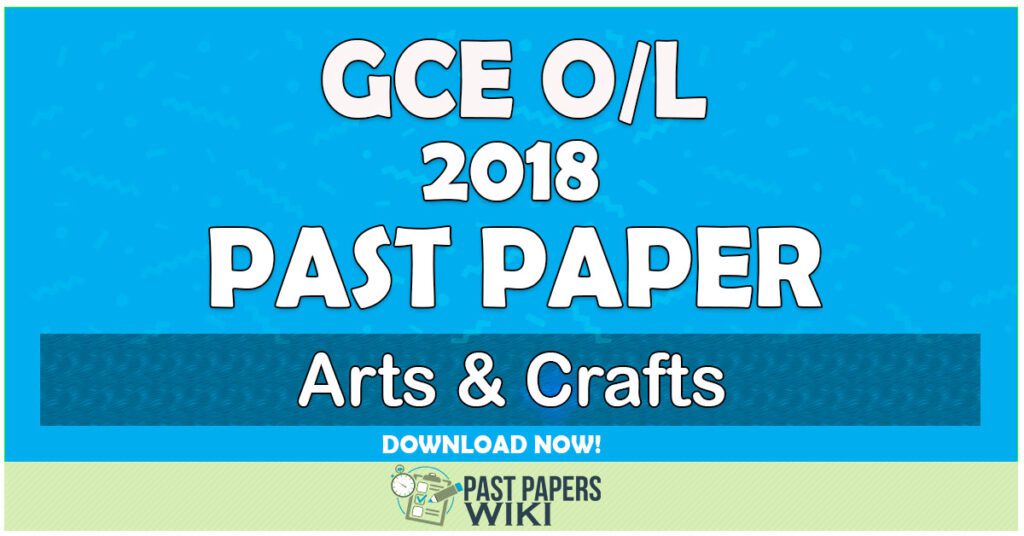 2018 O/L Arts & Crafts Past Paper | English Medium
