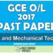 2017 O/L Design and Mechanical Technology Past Paper | English Medium