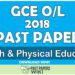 2018 O/L Health & physical Education Past Paper | English Medium
