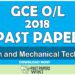 2018 O/L Design and Mechanical Technology Past Paper | English Medium
