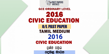 2016 O/L Civic Education Past Paper | Tamil Medium