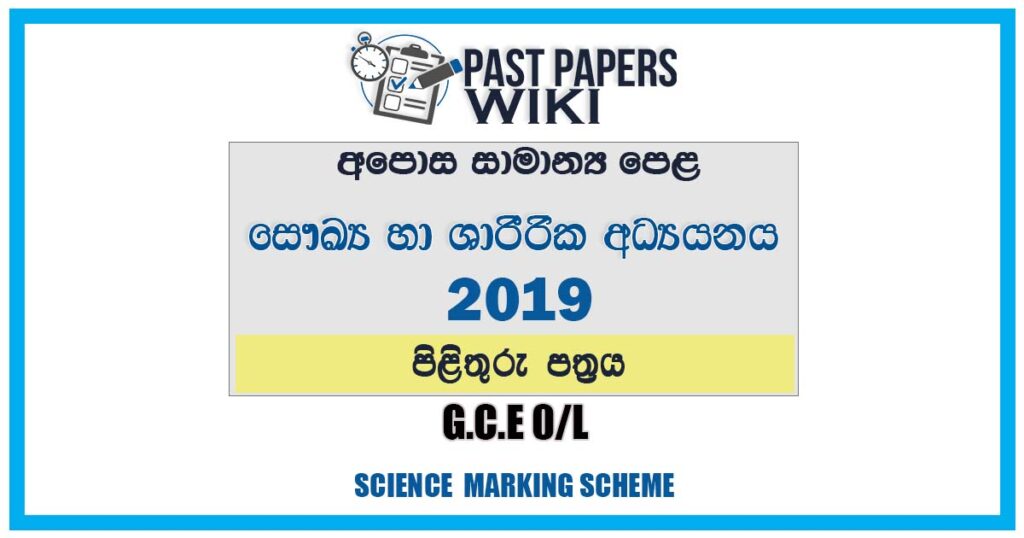 2019 O/L Health & Physical Education Marking Scheme | Sinhala Medium