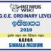 2010 O/L History Past Paper and Answers | Sinhala Medium
