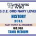 2011 O/L History Past Paper and Answers | Tamil Medium