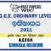 2011 O/L History Past Paper and Answers | Sinhala Medium