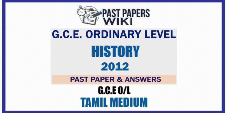2012 O/L History Past Paper and Answers | Tamil Medium