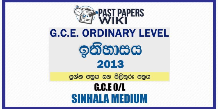 2013 O/L History Past Paper and Answers | Sinhala Medium