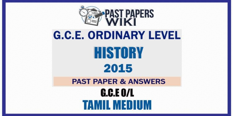 2015 O/L History Past Paper and Answers | Tamil Medium