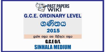 2015 O/L Maths Past Paper and Answers | Sinhala Medium