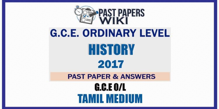 2017 O/L History Past Paper and Answers | Sinhala Medium