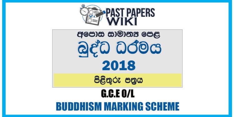 2018 O/L Buddhism Marking Scheme | Sinhala Medium