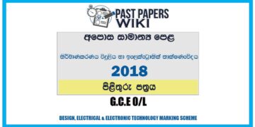 2018 O/L Design, Electrical & Electronic Technology Marking Scheme | Sinhala Medium