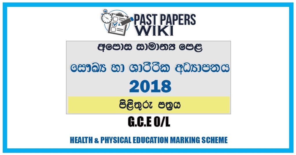2018 O/L Health & Physical Education Marking Scheme | Sinhala Medium