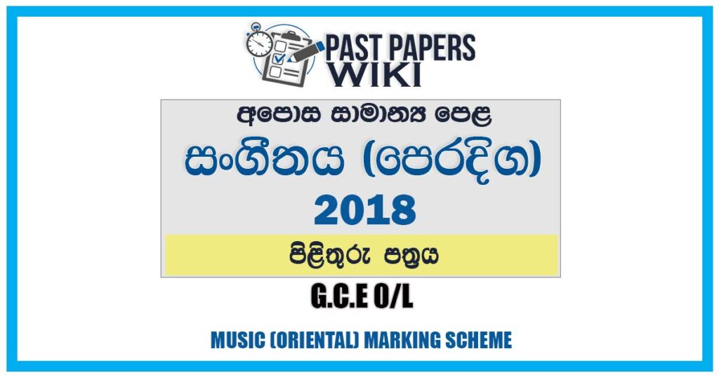 2018 O/L Music (Oriental) Marking Scheme | Sinhala Medium