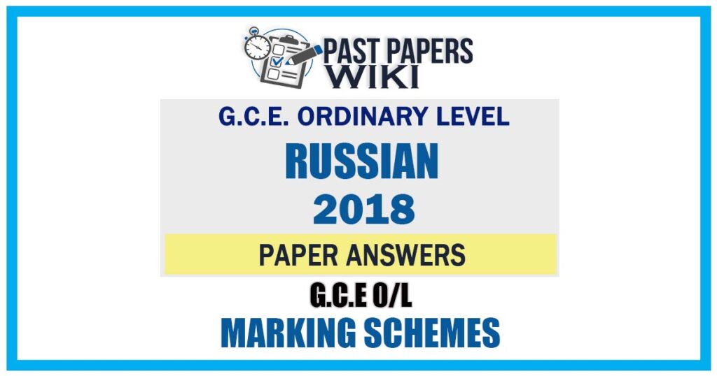 2018 O/L Russian Marking Scheme | English Medium