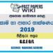 2019 O/L Agriculture & Food Technology Marking Scheme | Sinhala Medium