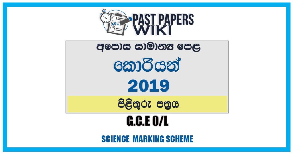 2019 O/L Korean Marking Scheme | Sinhala Medium