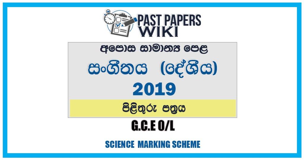 2019 O/L Music (Oriental ) Marking Scheme | Sinhala Medium