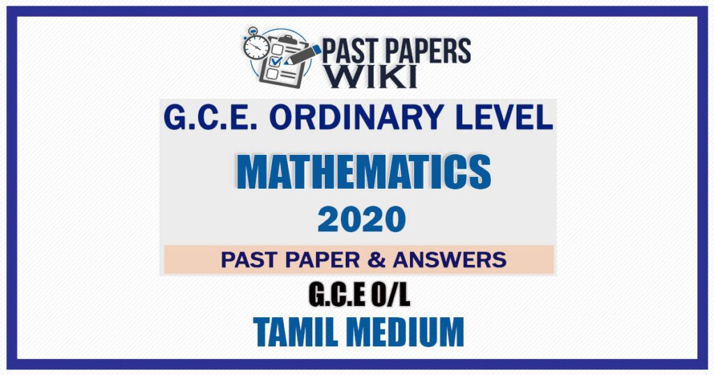2020 OL Maths Past Paper and Answers - Tamil Medium