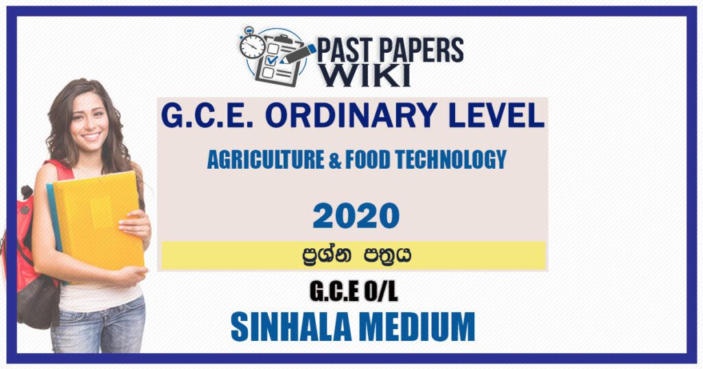2020 O/L Agriculture Past Paper and Answers | Sinhala Medium