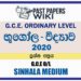 2020 O/L Geography Past Paper and Answers | Sinhala Medium