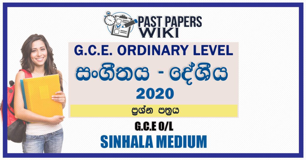 2020 O/L Music Oriental Past Paper and Answers | Sinhala Medium