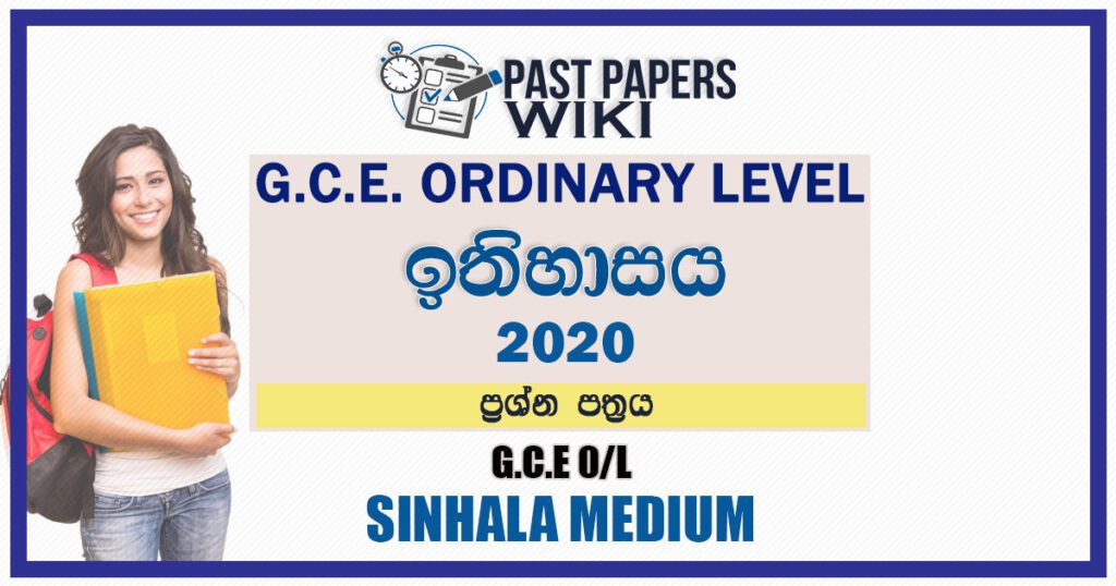 Download 2020 O/L History Past Paper and Answers in Sinhala Medium