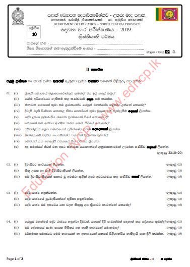 Grade 10 Christianity Paper 2019 (2nd Term Test) | North Central Province