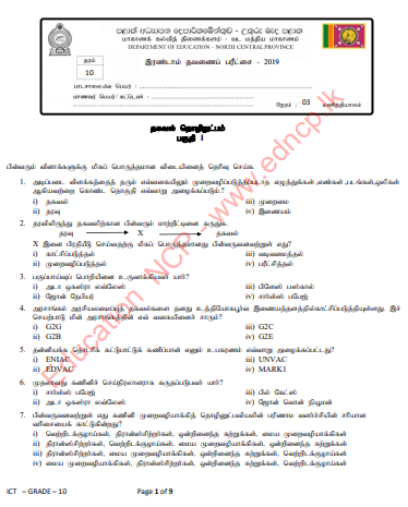 https://downloads.pastpapers.wiki/download/19/north-central-province/99/grade-10-information-and-communication-technology-paper-2019-2nd-term-test-north-central-province-4.pdf