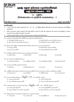 Grade 11 Construction Technology Paper 2020 (1st Term Test) | Southern Province