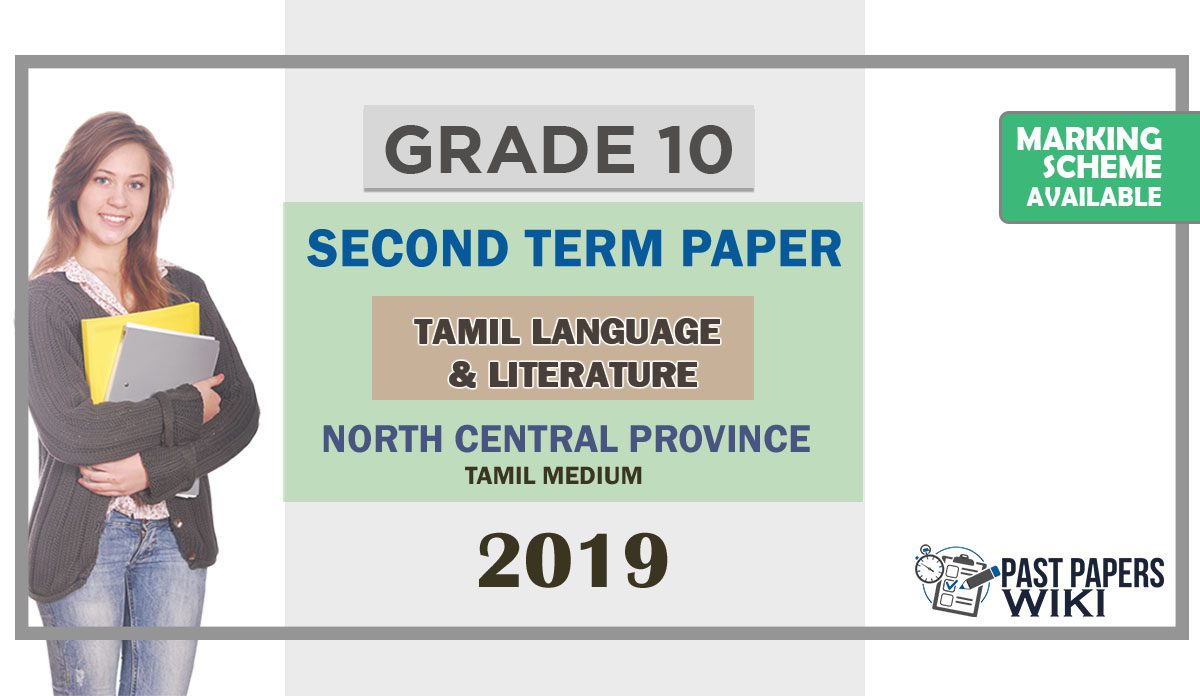 Grade 10 Tamil Language And Literature Paper 2019 (2nd Term Test) | North Central Province