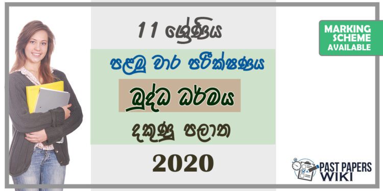 Grade 11 Buddhism Paper 2020 (1st Term Test) | Southern Province
