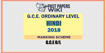 2018 O/L Hindi Marking Scheme