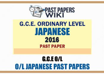 2016 O/L Japanese Past Paper