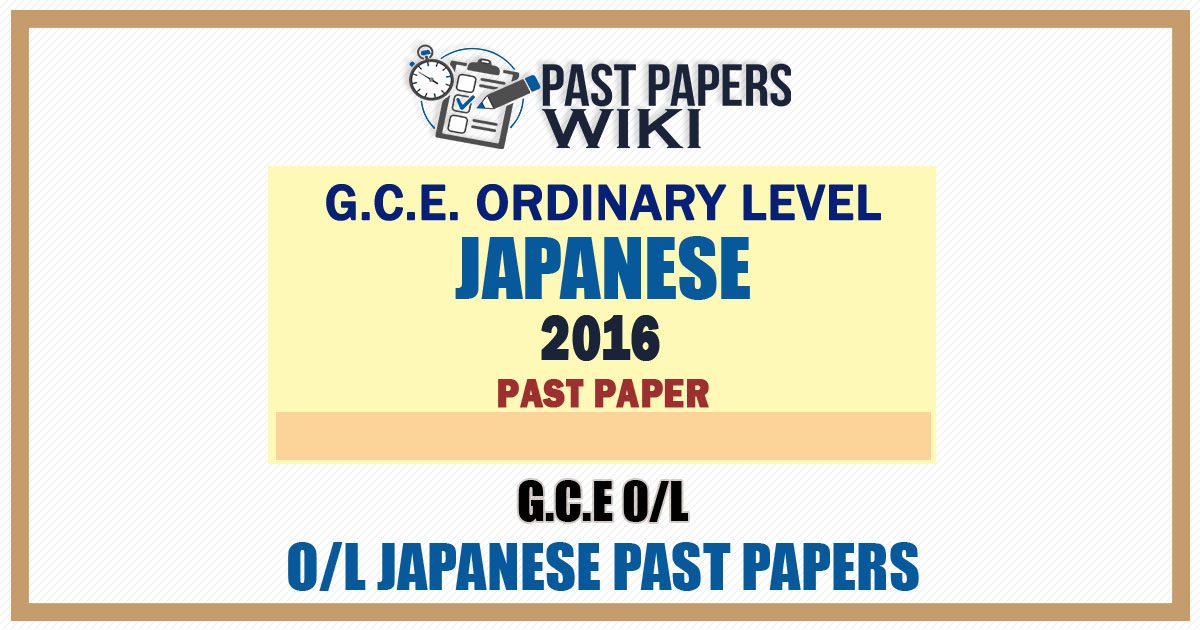 2016 O/L Japanese Past Paper